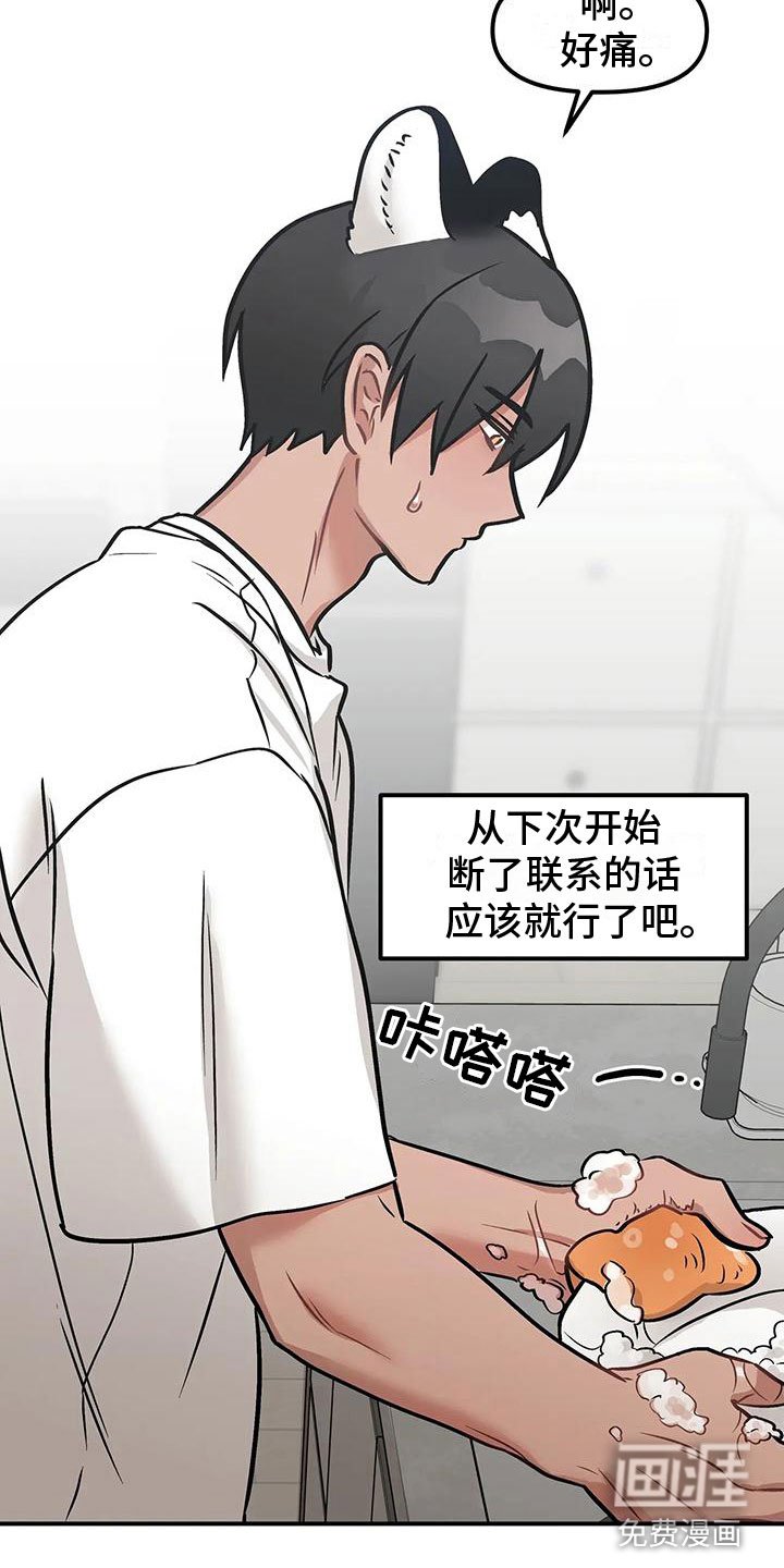 第7章：逃跑