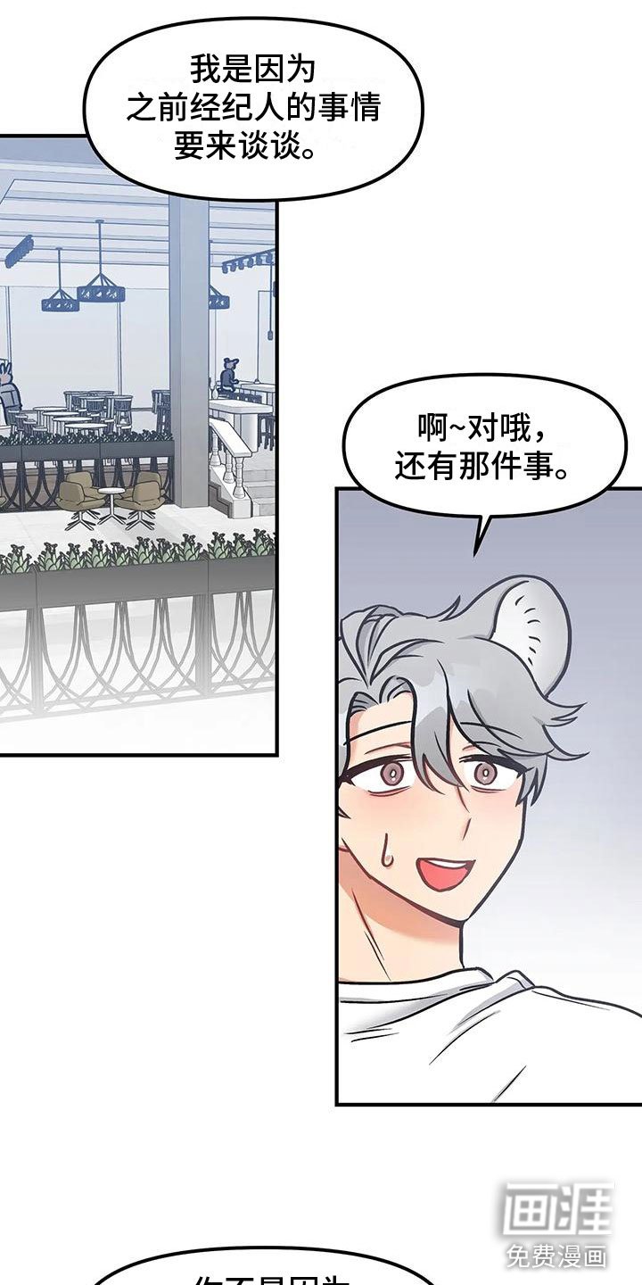 第7章：逃跑