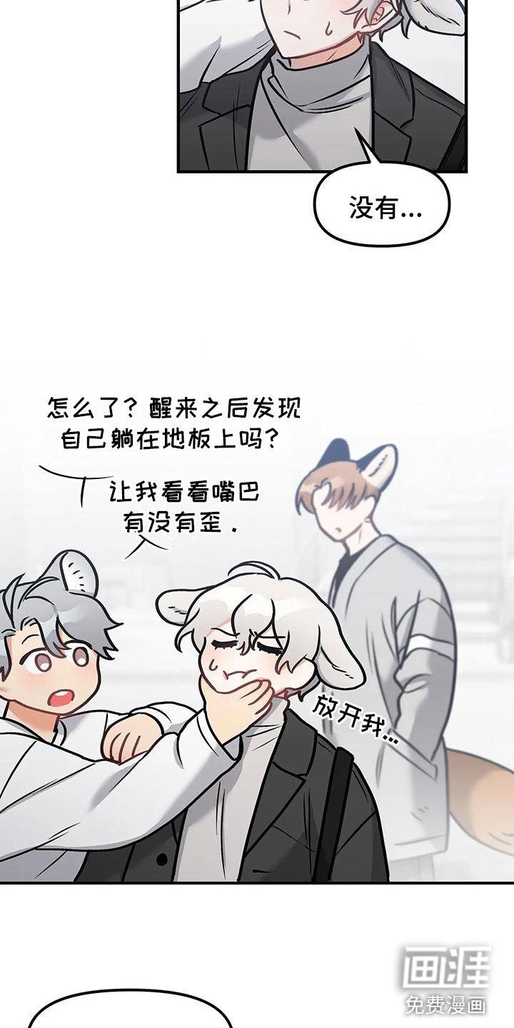 第7章：逃跑