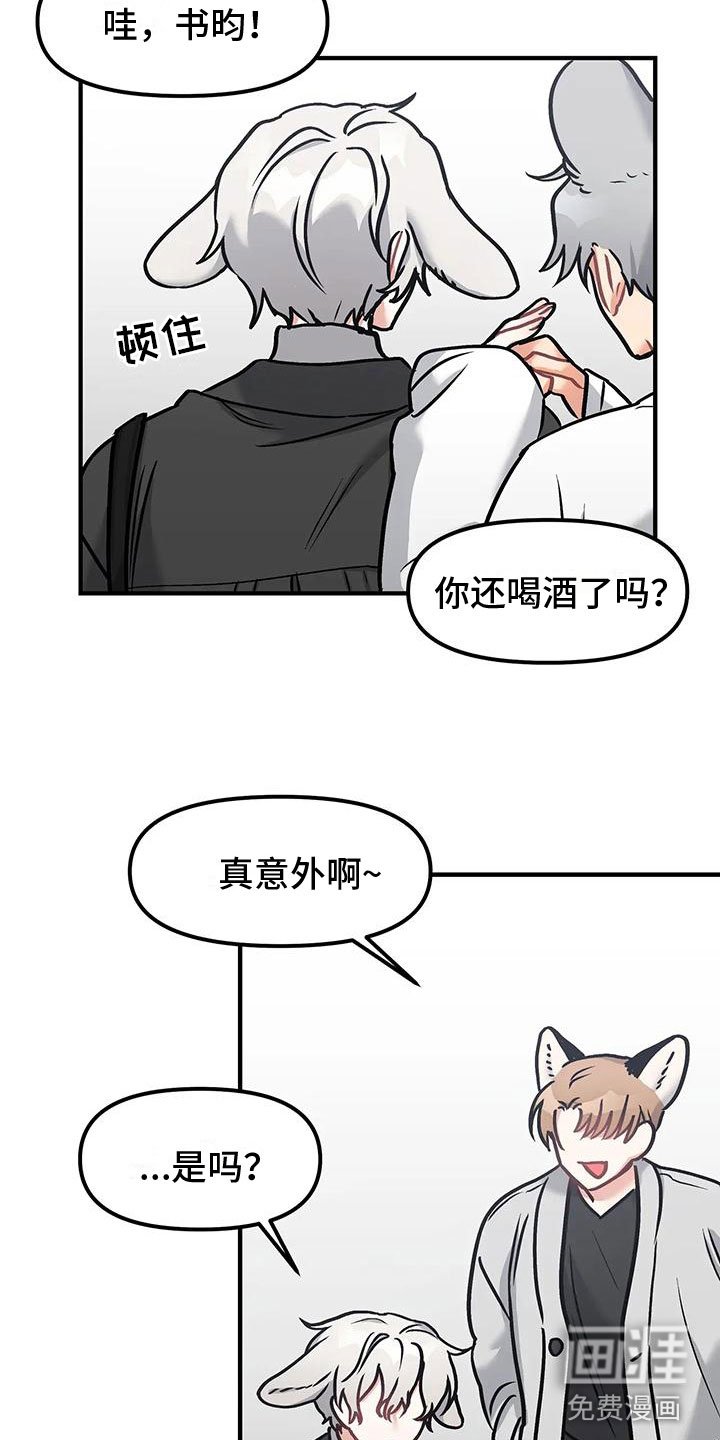 第7章：逃跑