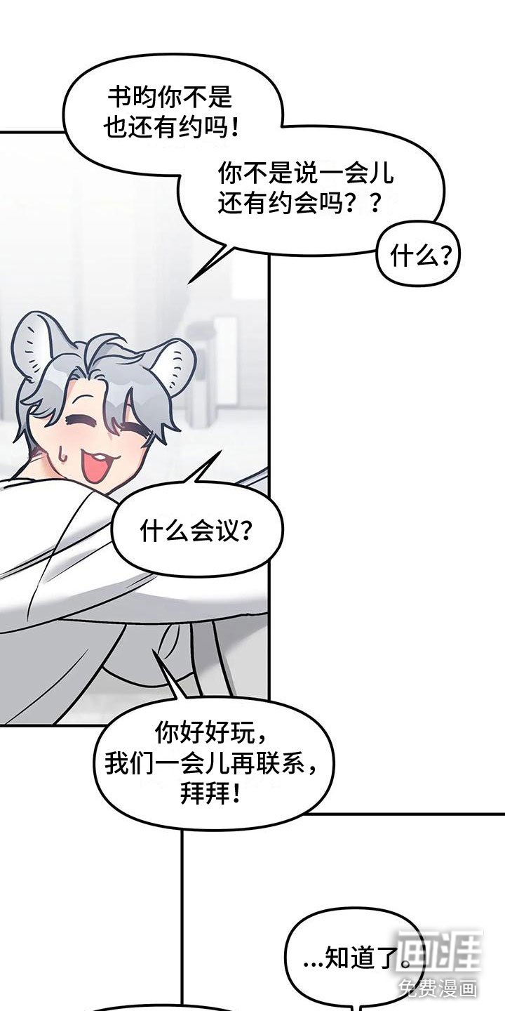 第7章：逃跑
