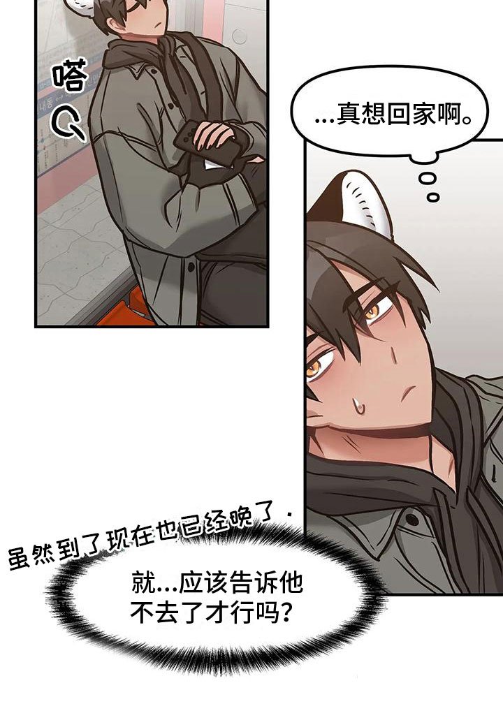 第7章：逃跑