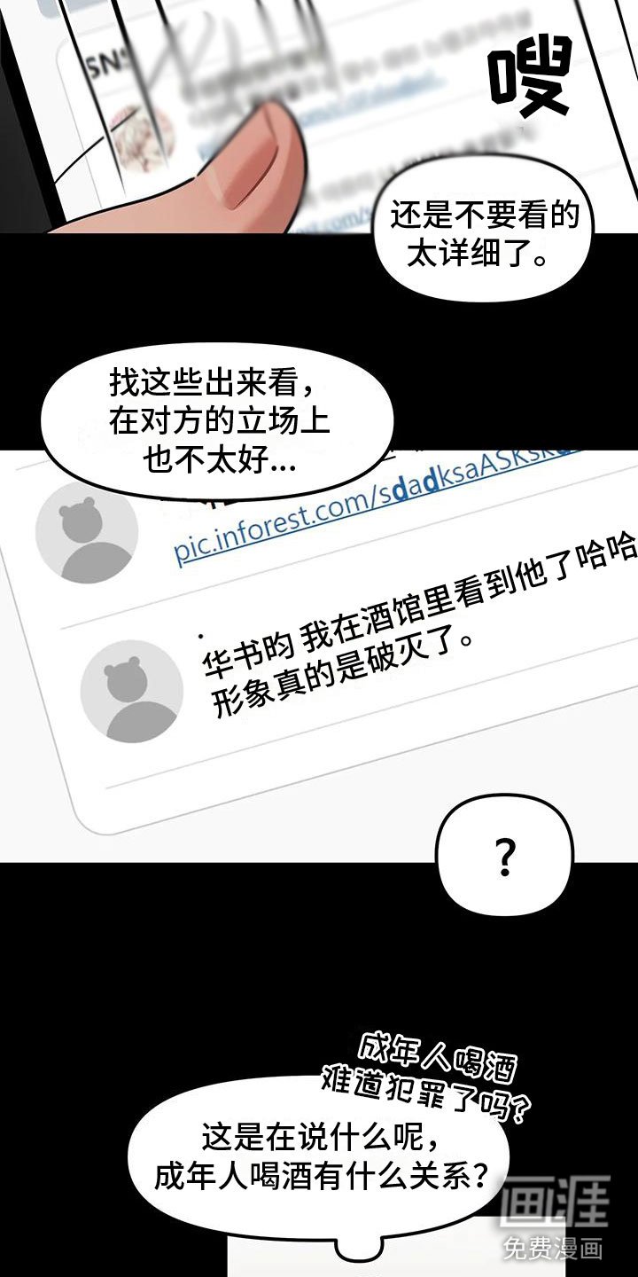 第8章：表里不一