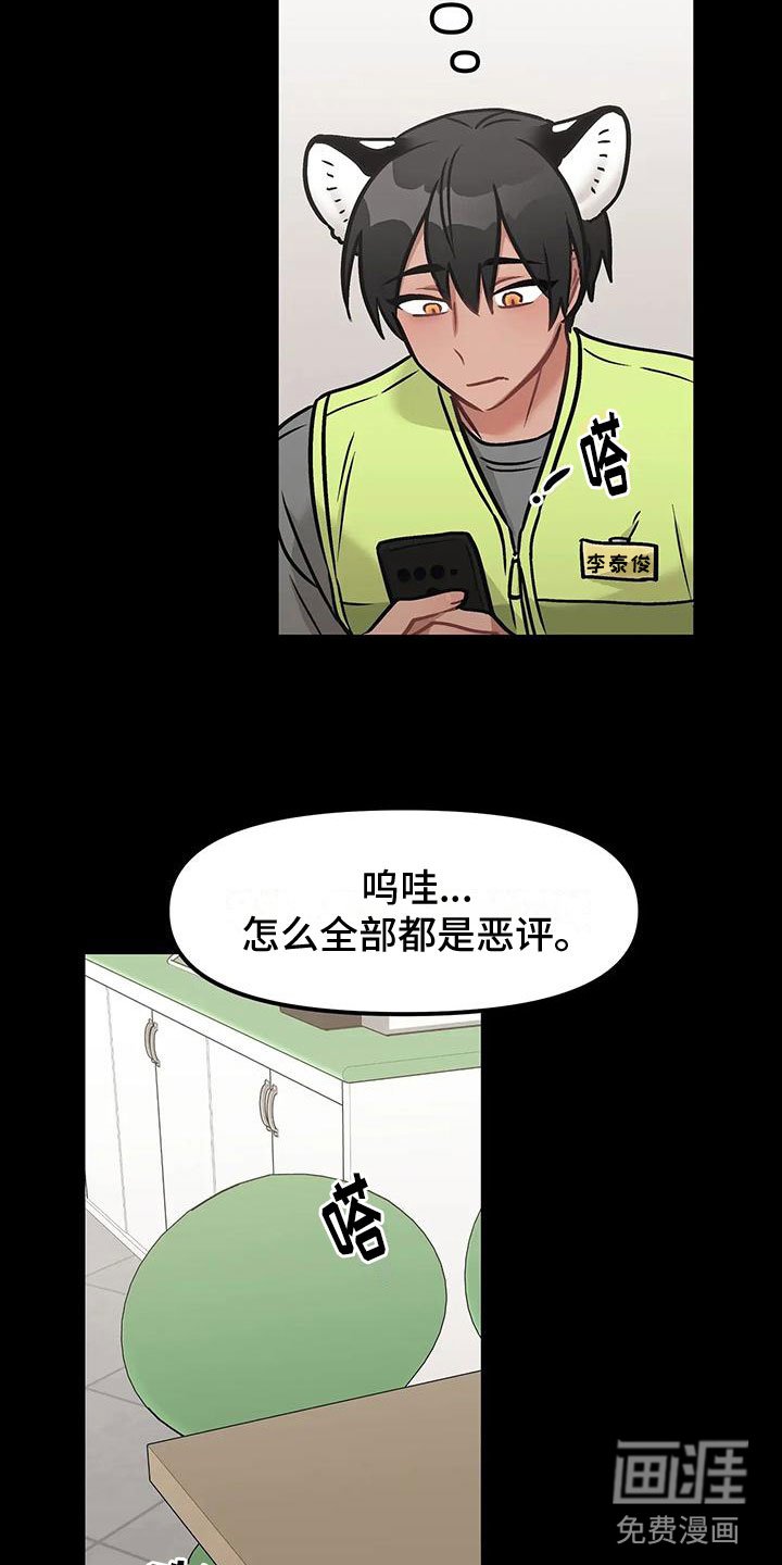 第8章：表里不一