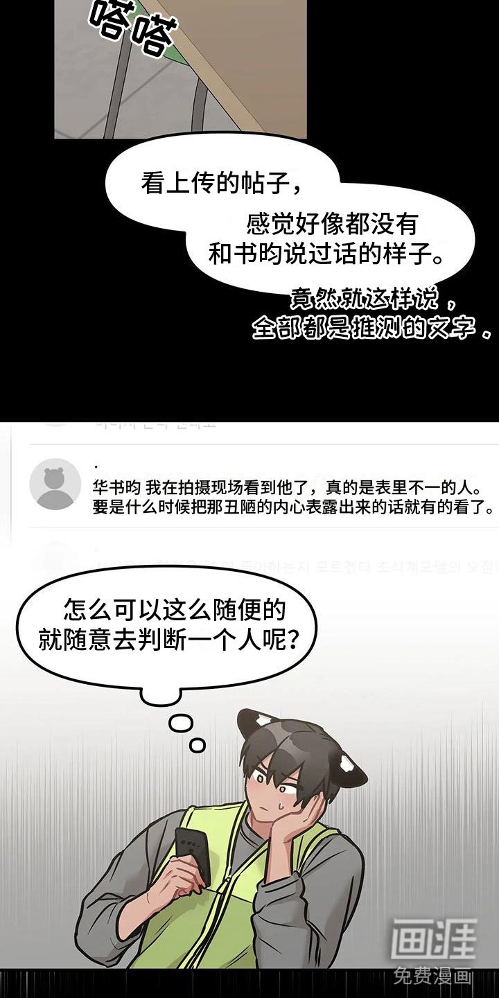 第8章：表里不一