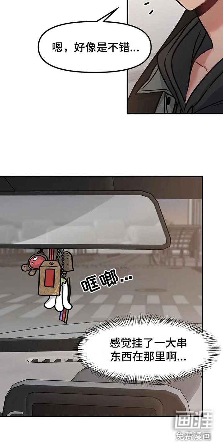 第8章：表里不一