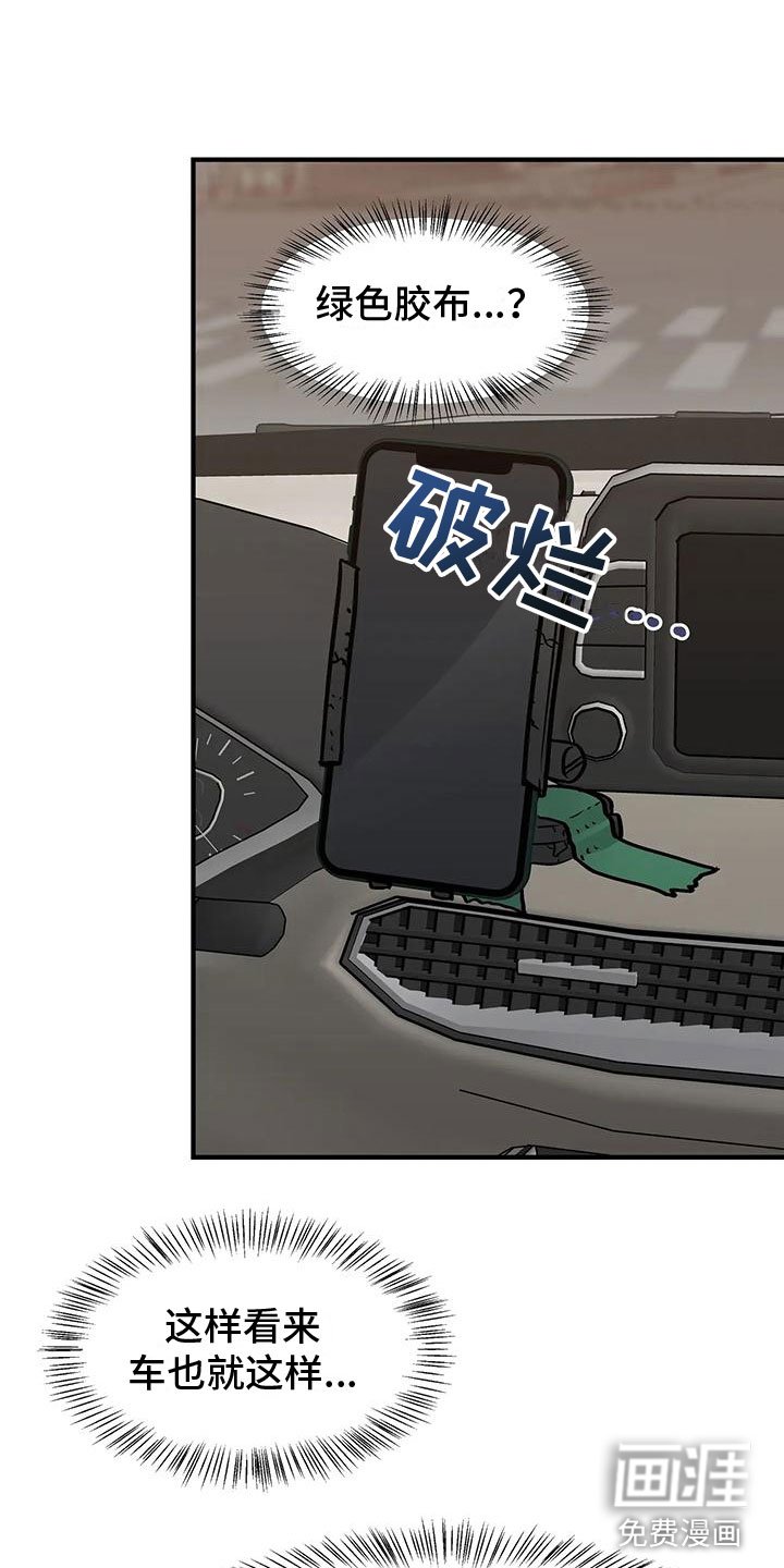 第8章：表里不一