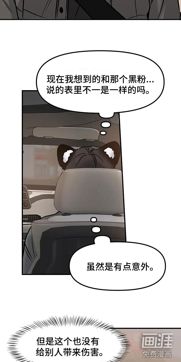 第8章：表里不一