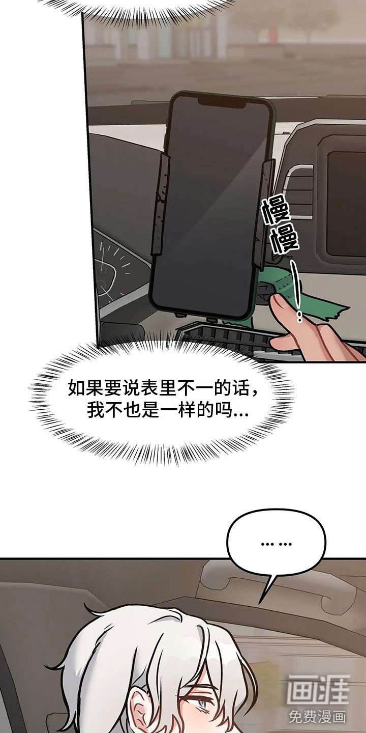 第8章：表里不一