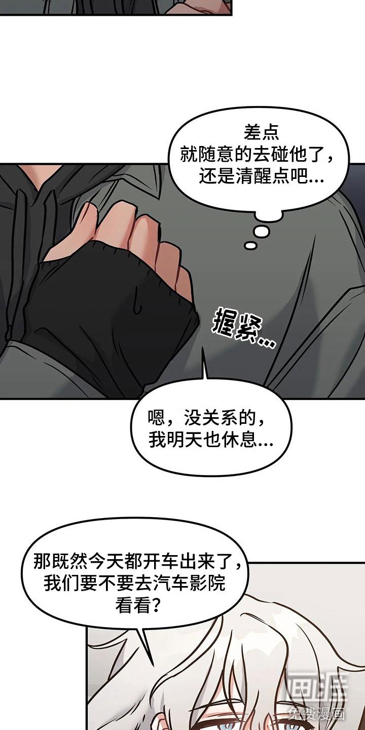 第8章：表里不一