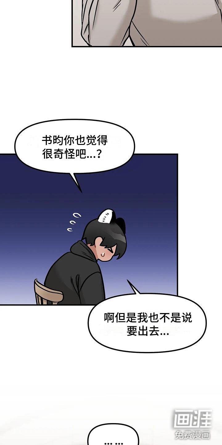 第9章：约会