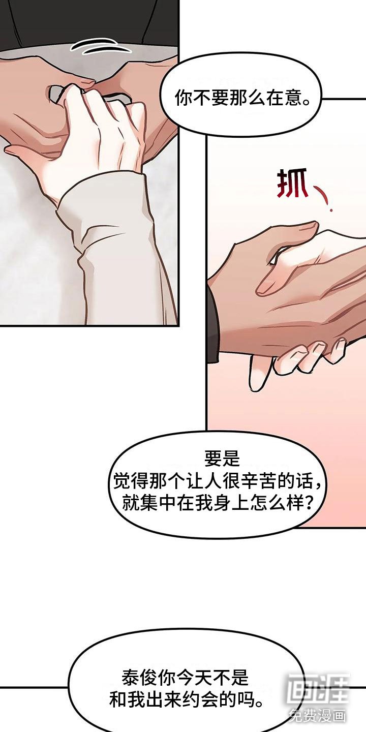 第9章：约会