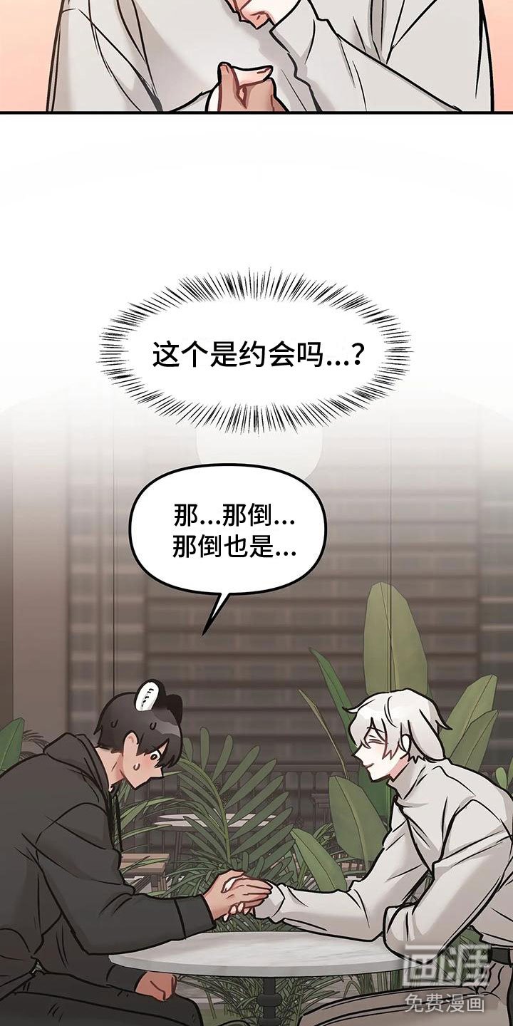 第9章：约会