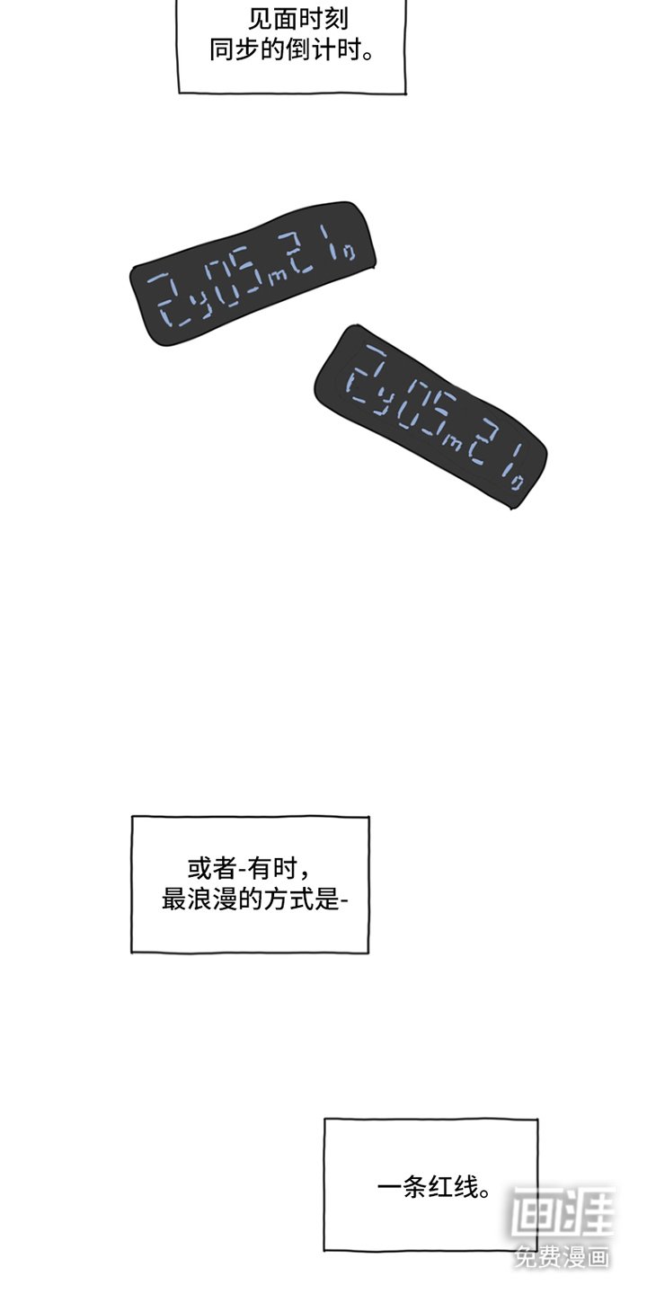 第1章：灵魂伴侣