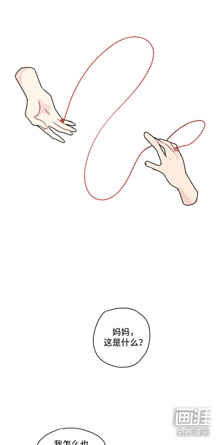 第1章：灵魂伴侣