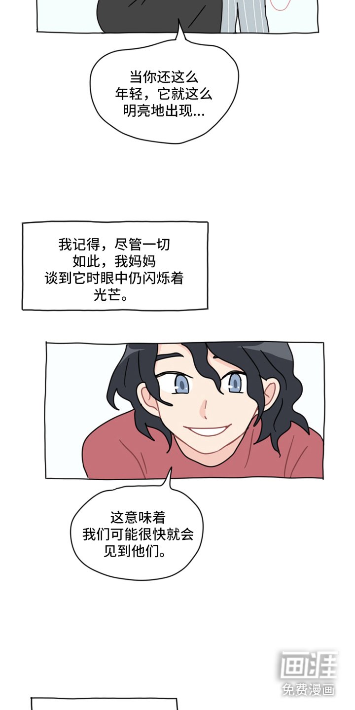 第1章：灵魂伴侣
