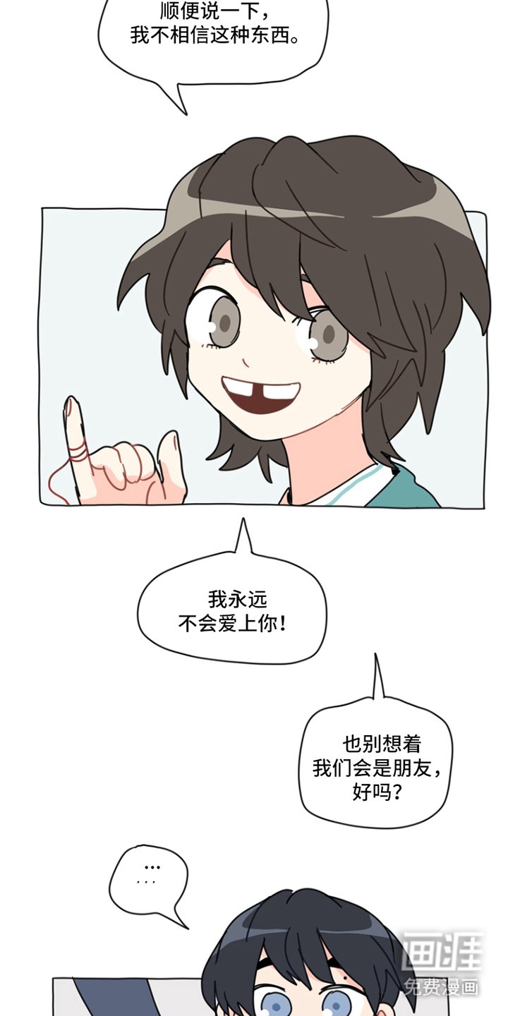 第1章：灵魂伴侣