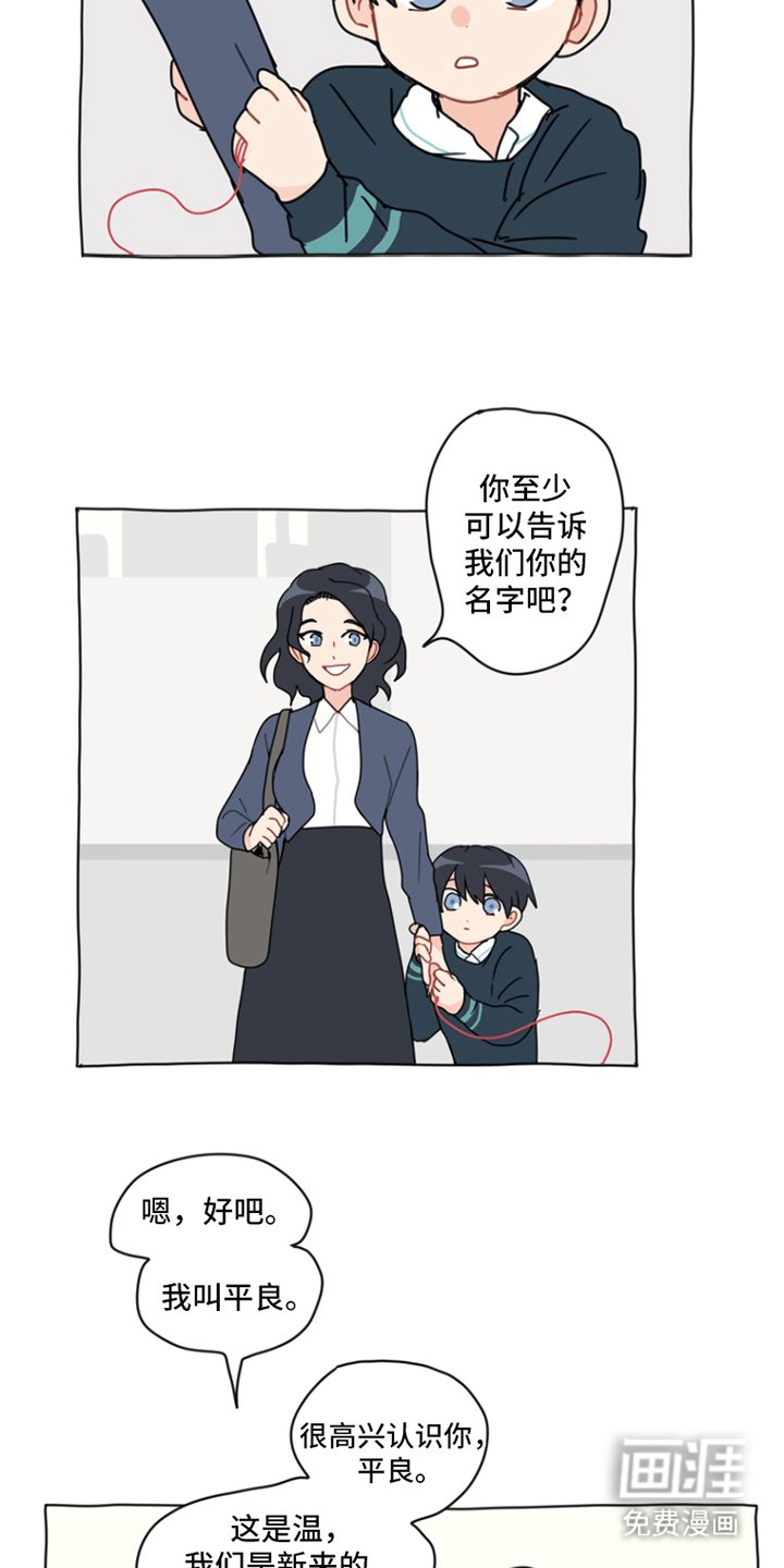 第1章：灵魂伴侣
