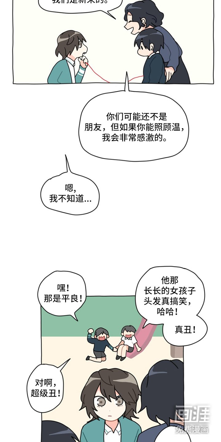 第1章：灵魂伴侣