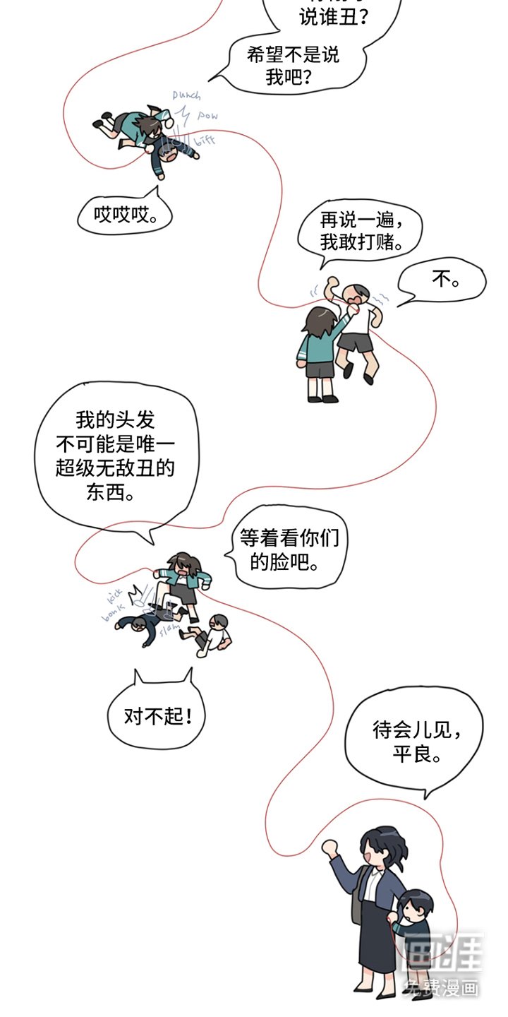 第1章：灵魂伴侣