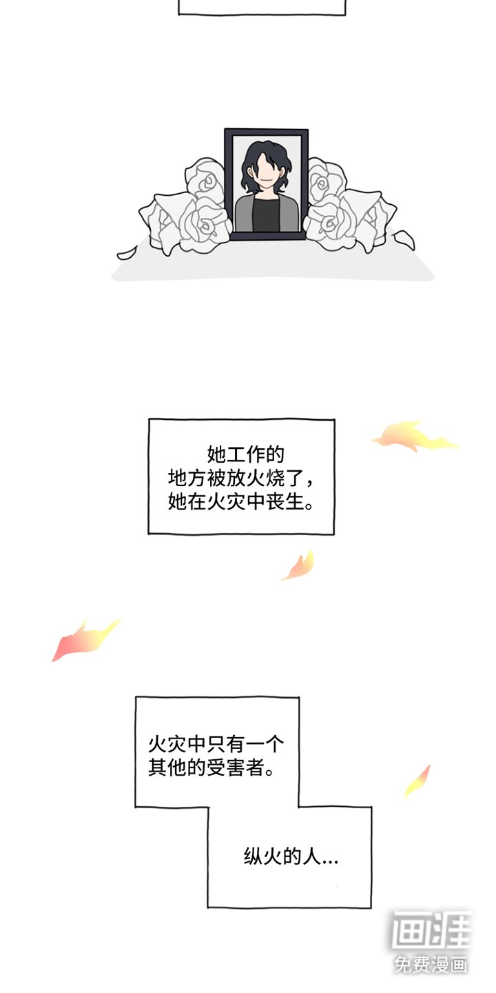 第1章：灵魂伴侣
