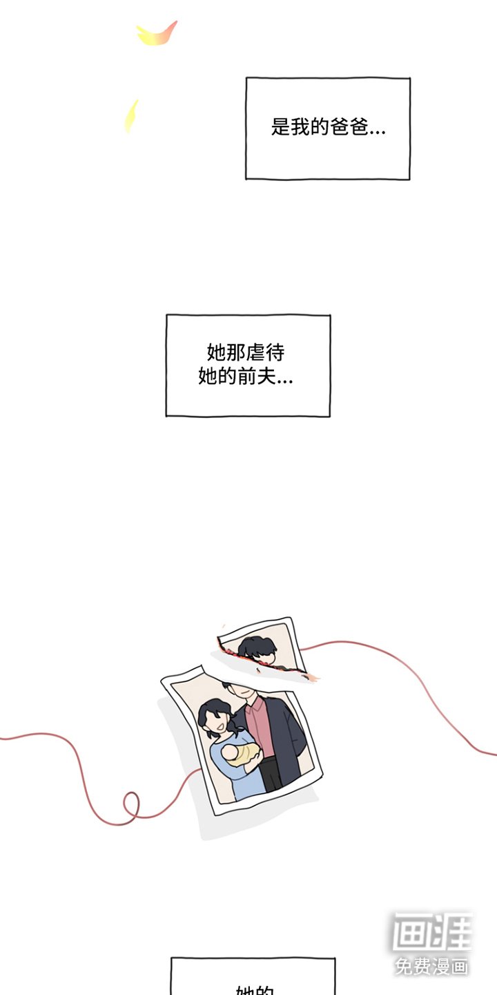 第1章：灵魂伴侣