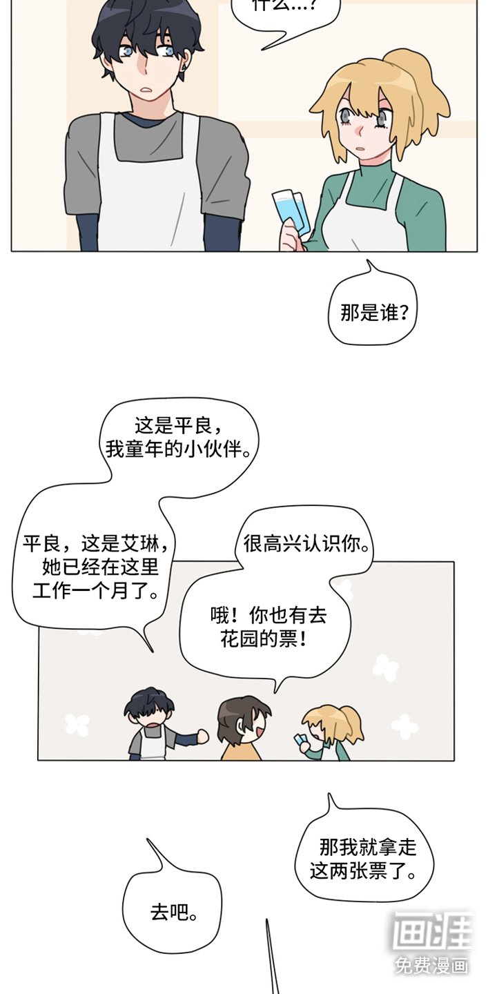 第11章：来的快去的也快