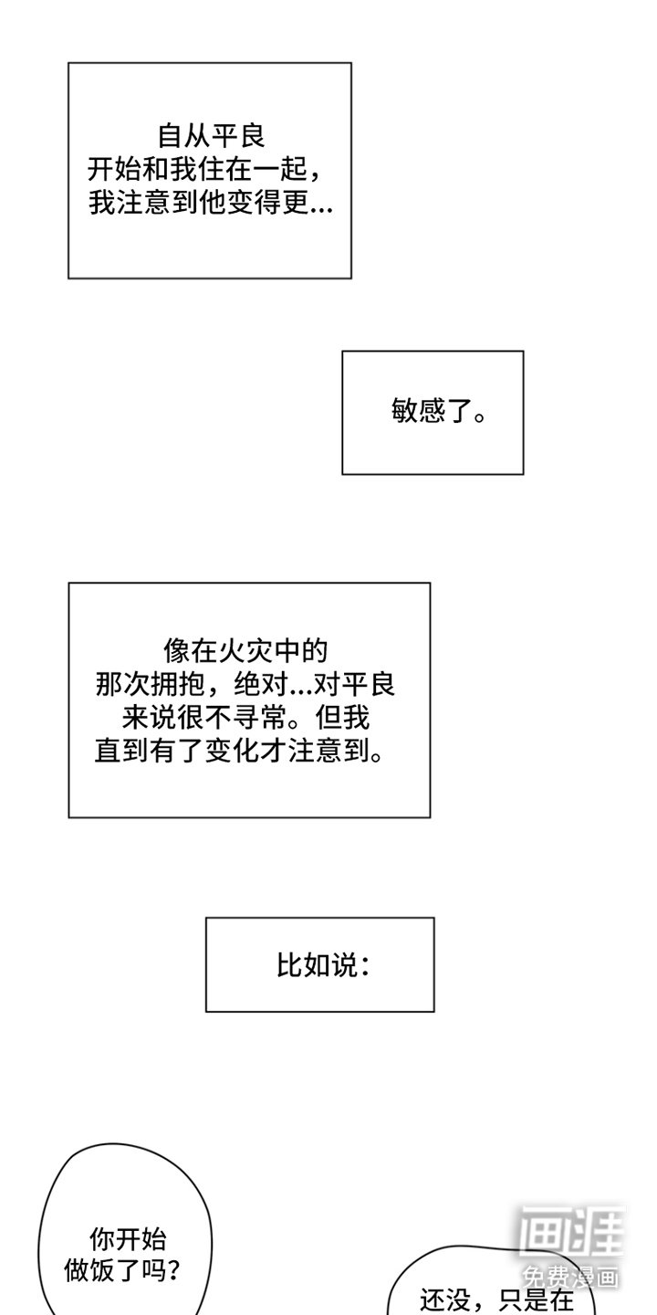 第12章：所剩无几