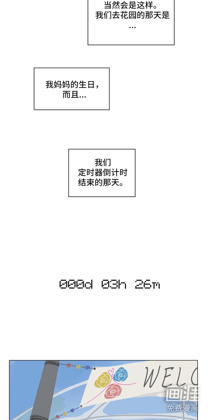 第12章：所剩无几