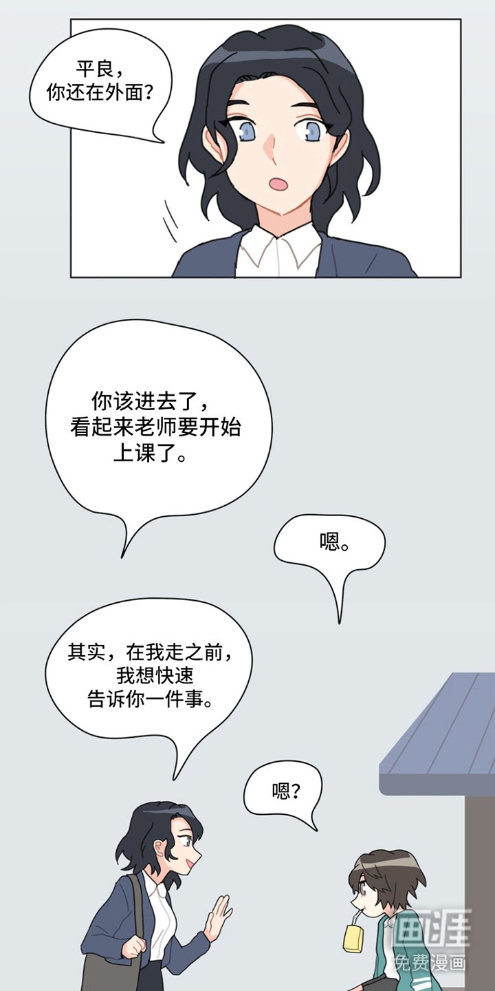 第14章：同样的感觉