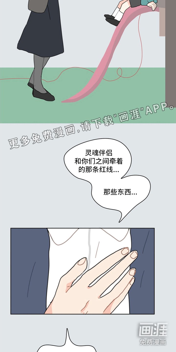 第14章：同样的感觉