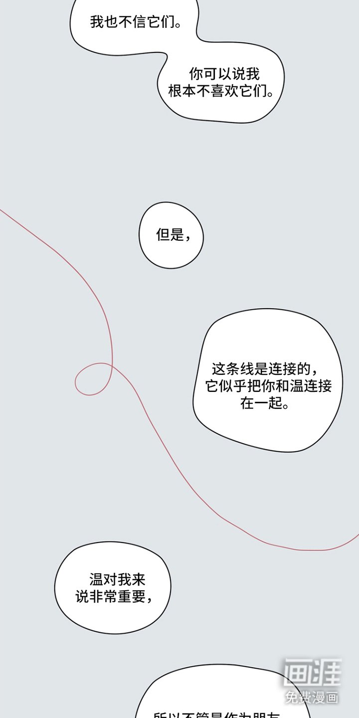 第14章：同样的感觉