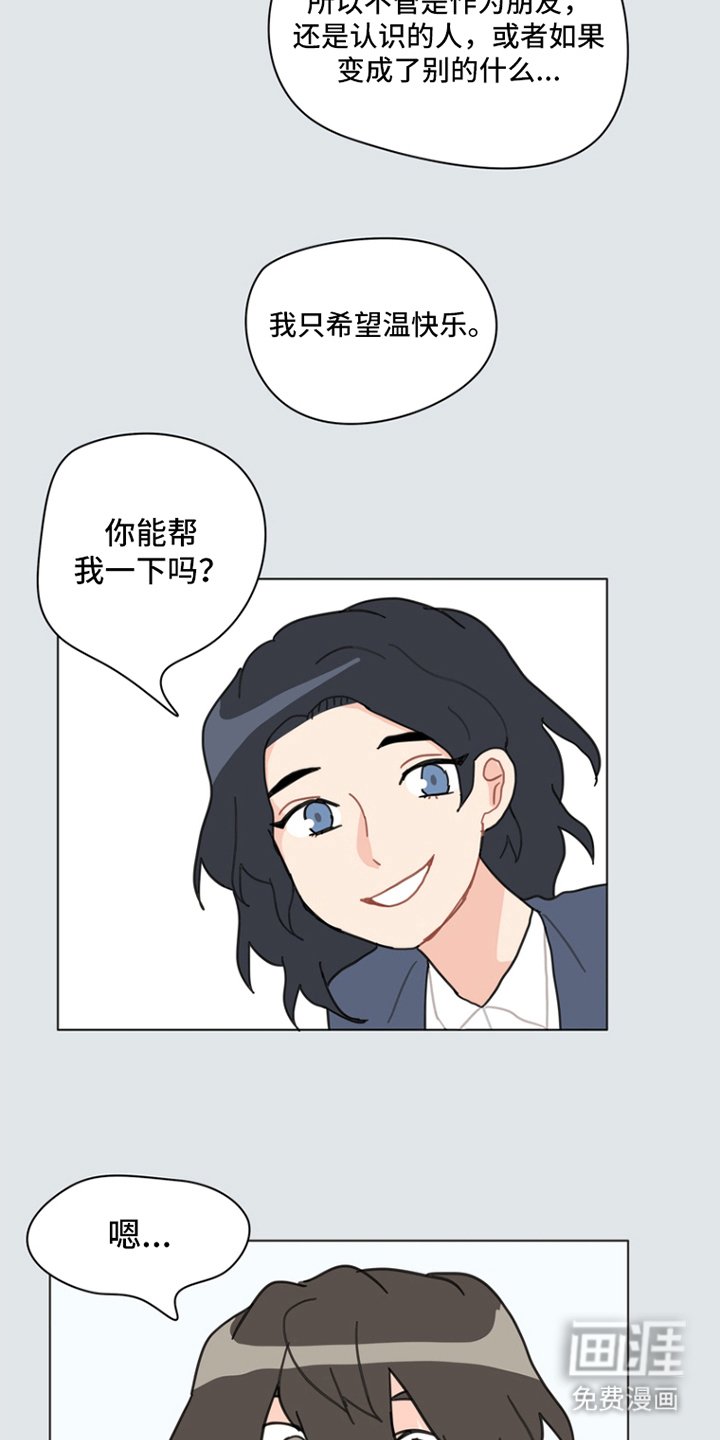 第14章：同样的感觉