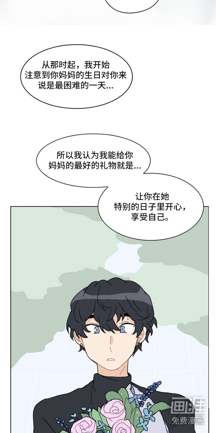 第14章：同样的感觉