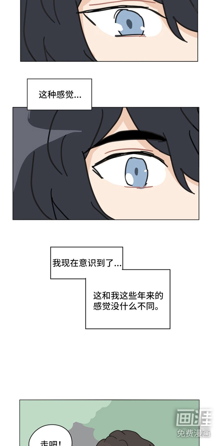 第14章：同样的感觉