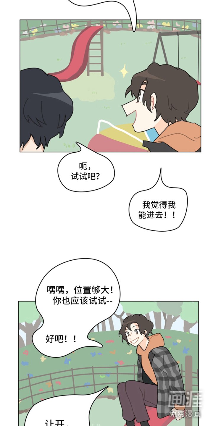 第14章：同样的感觉