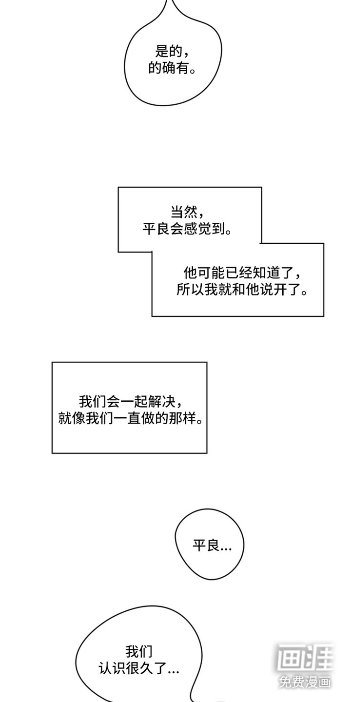 第14章：同样的感觉