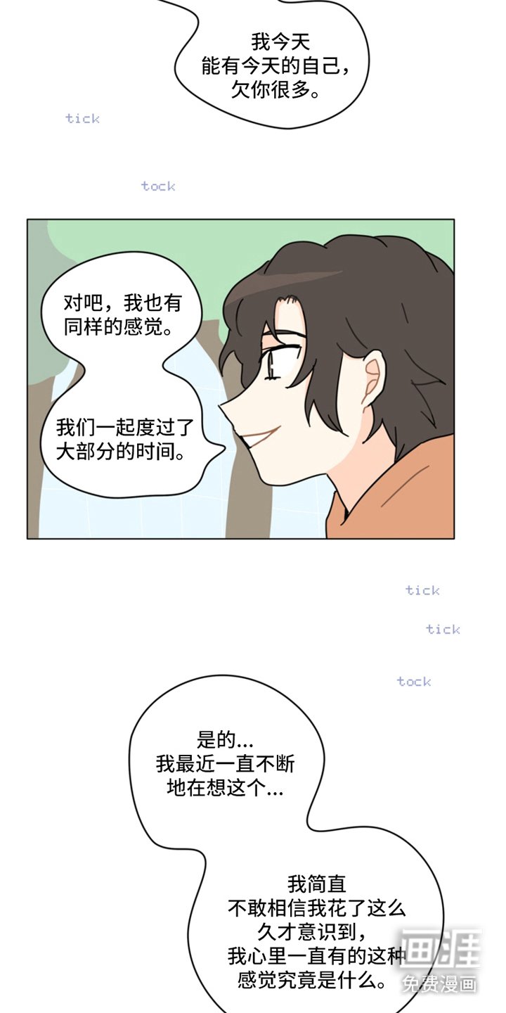 第14章：同样的感觉
