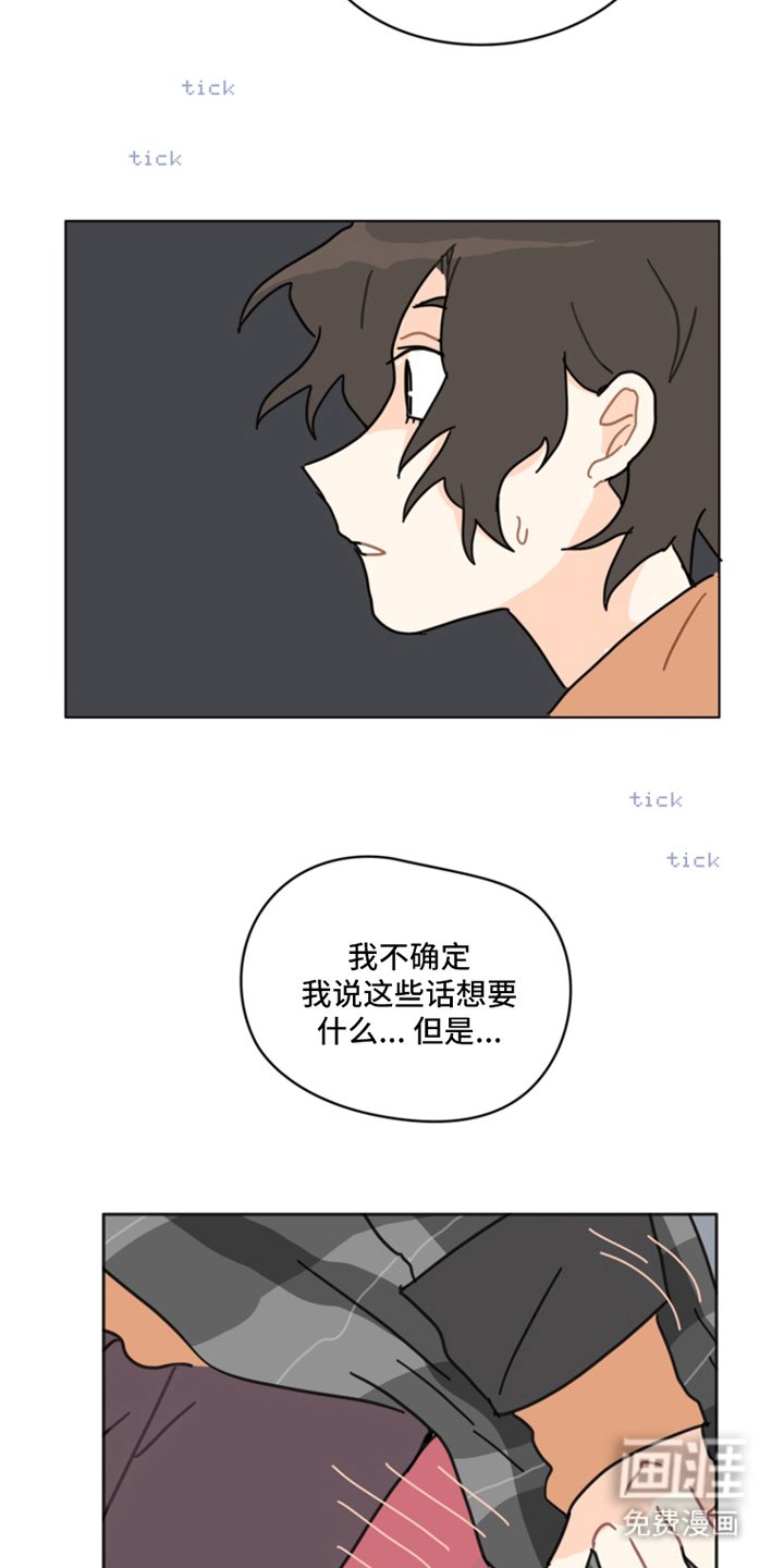 第14章：同样的感觉