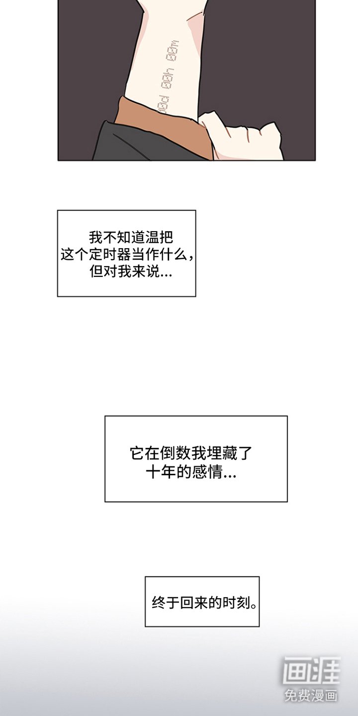 第15章：十年前