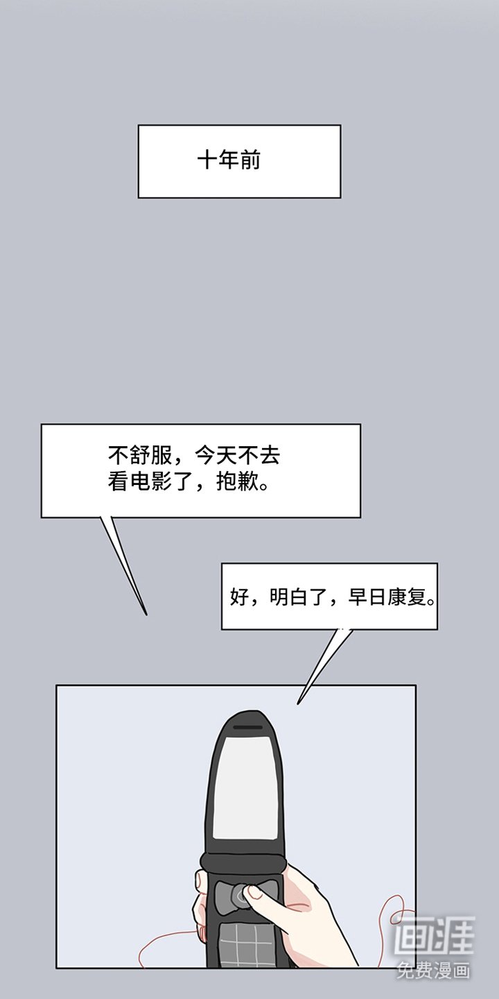 第15章：十年前