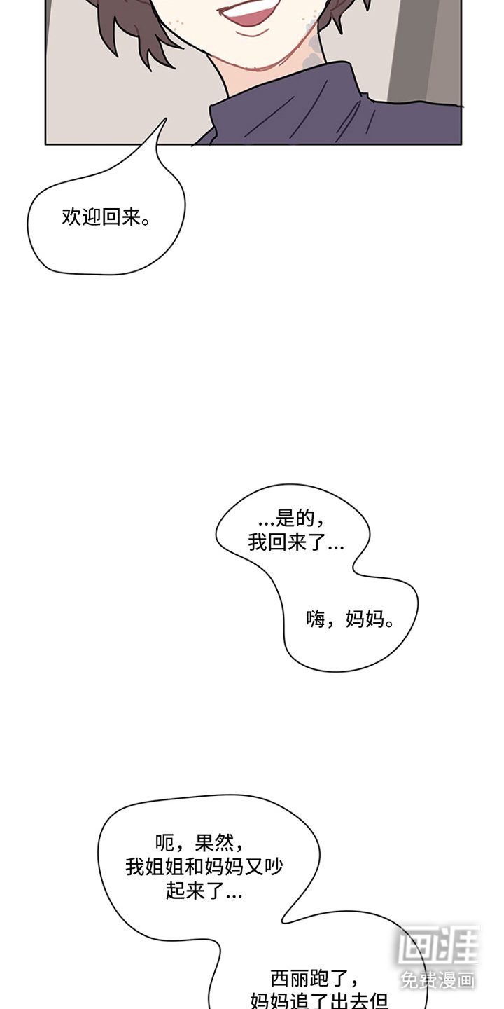 第17章：红色花瓣