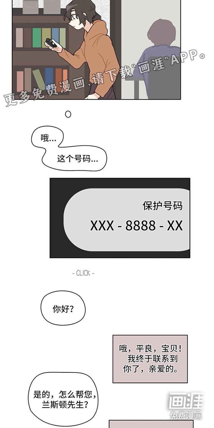 第18章：随时来