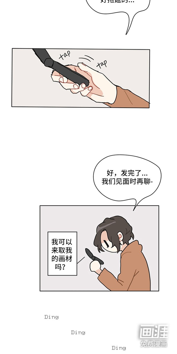 第18章：随时来