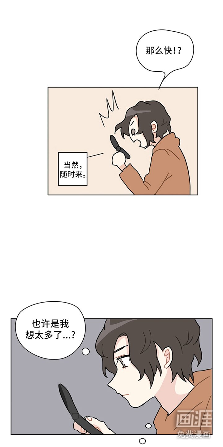 第18章：随时来
