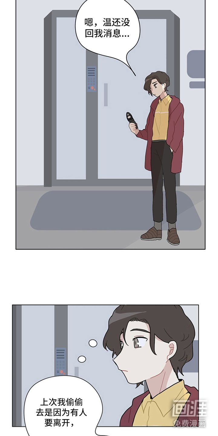 第18章：随时来