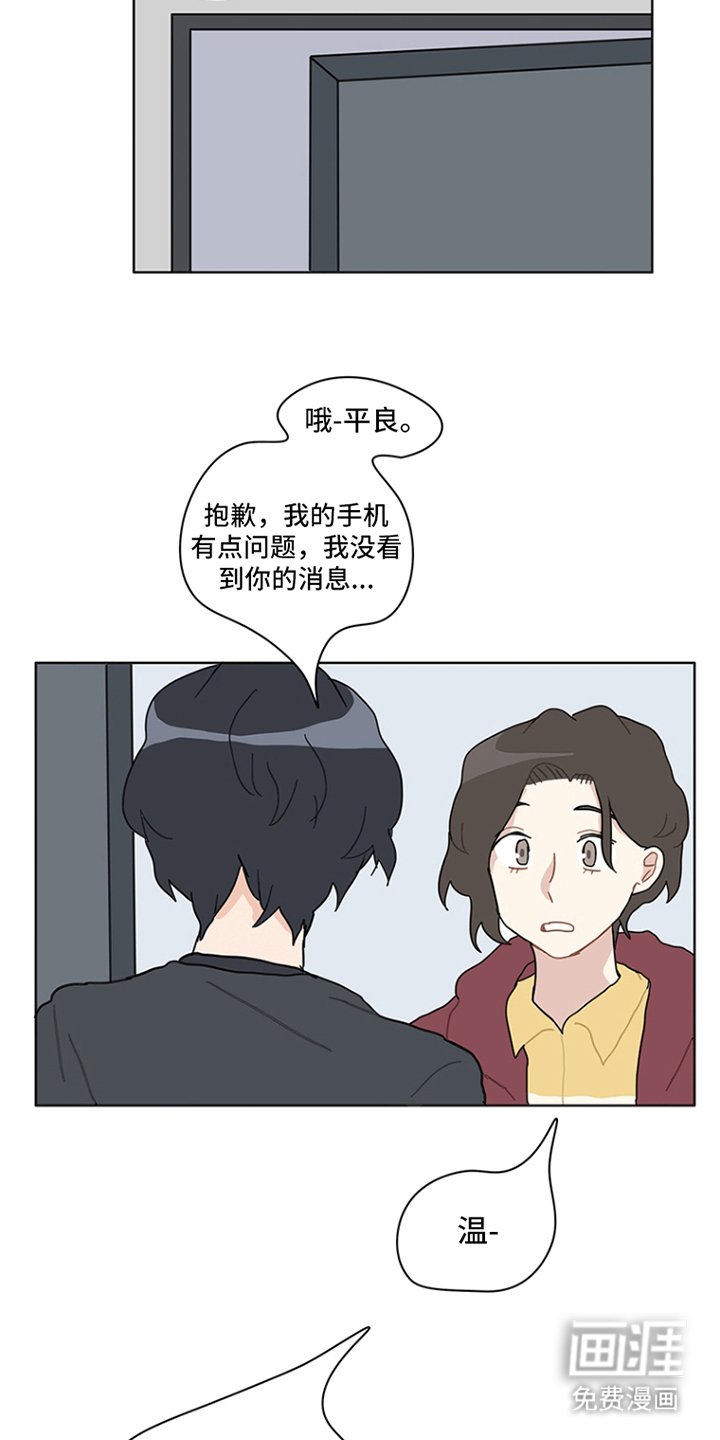 第18章：随时来