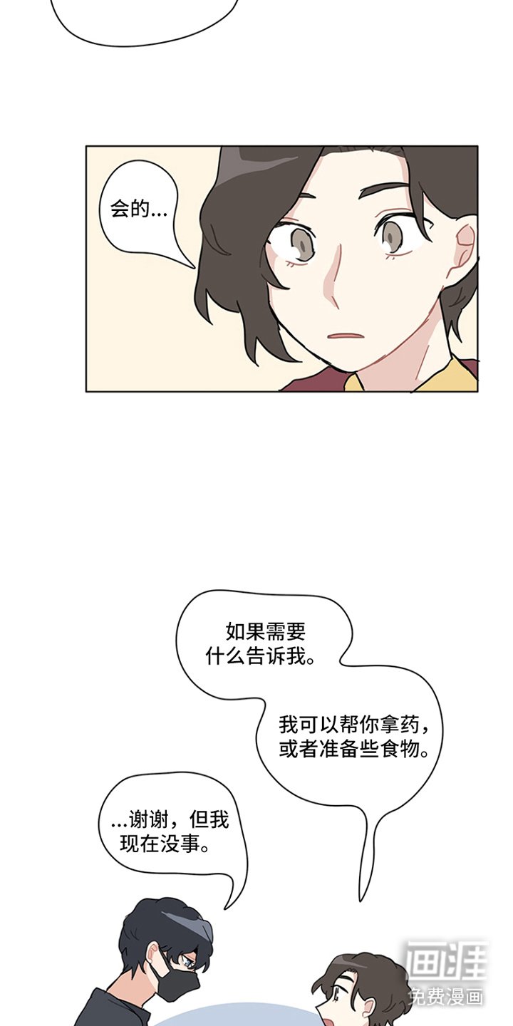 第18章：随时来