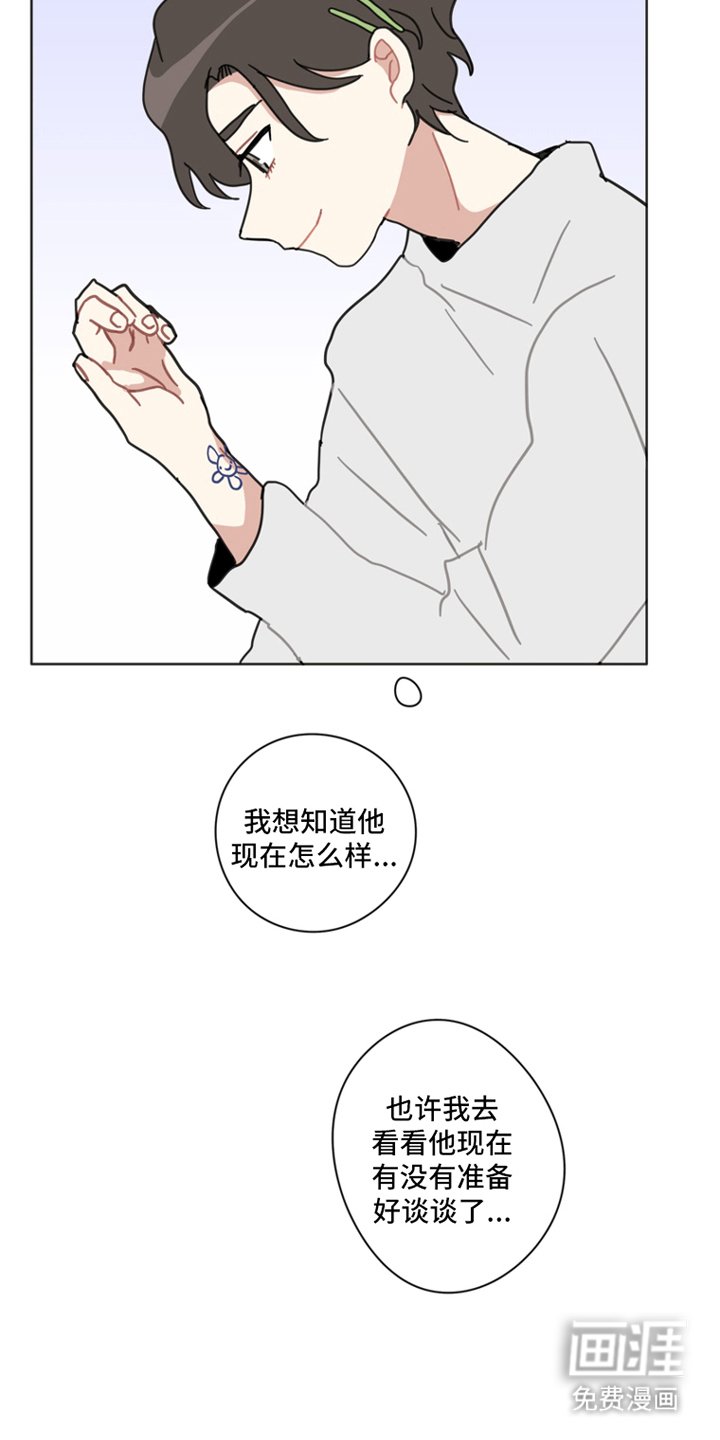 第19章：还是爱你