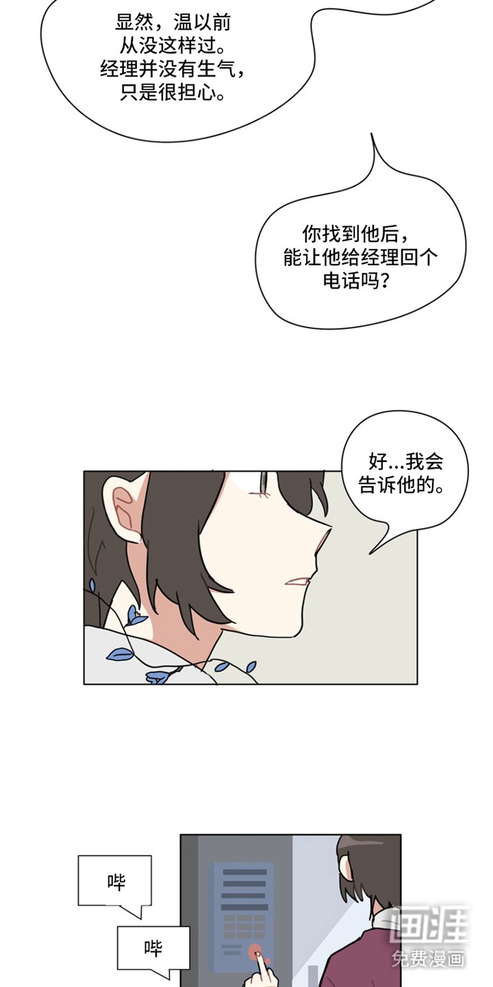 第19章：还是爱你